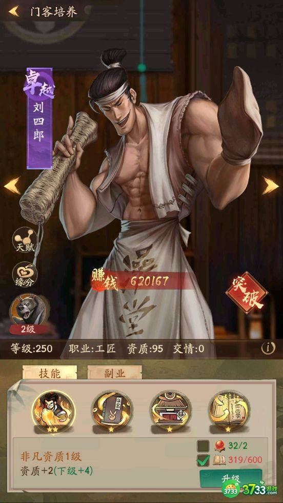 叫我大掌柜刘四郎怎么样-刘四郎技能强度解析