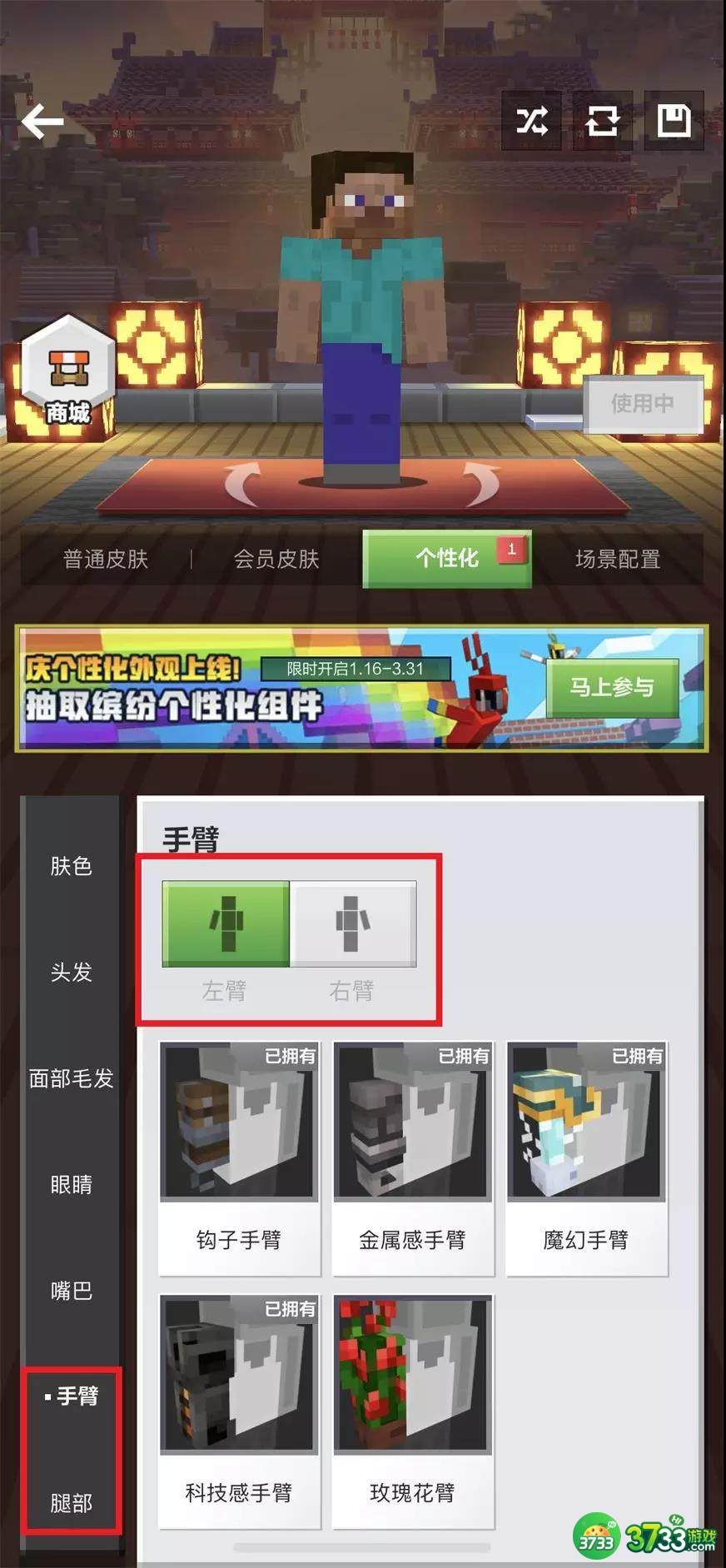 我的世界怎么制作个性化皮肤-我的世界个性化皮肤攻略