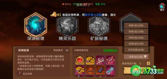 地下城与领主刷图技巧及武器选择