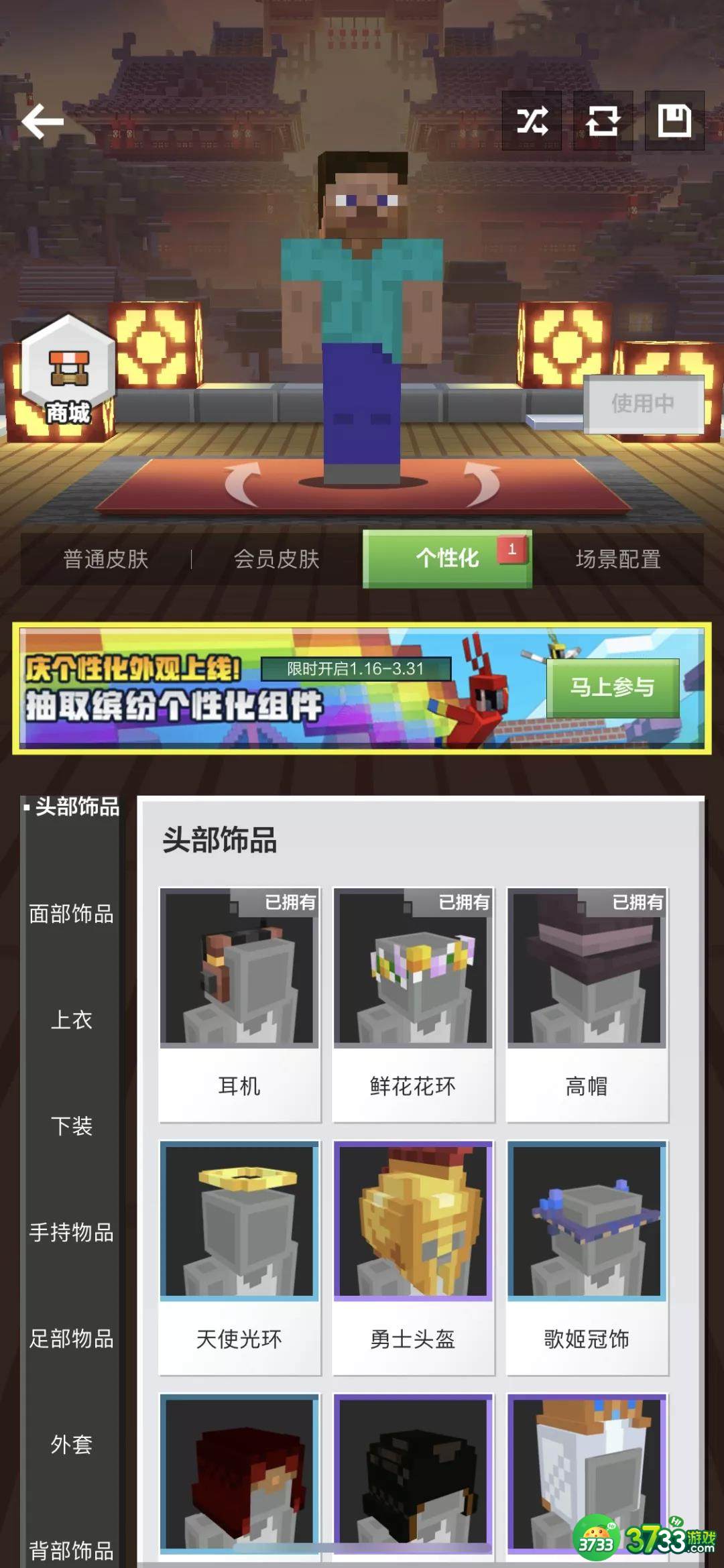 我的世界怎么制作个性化皮肤-我的世界个性化皮肤攻略