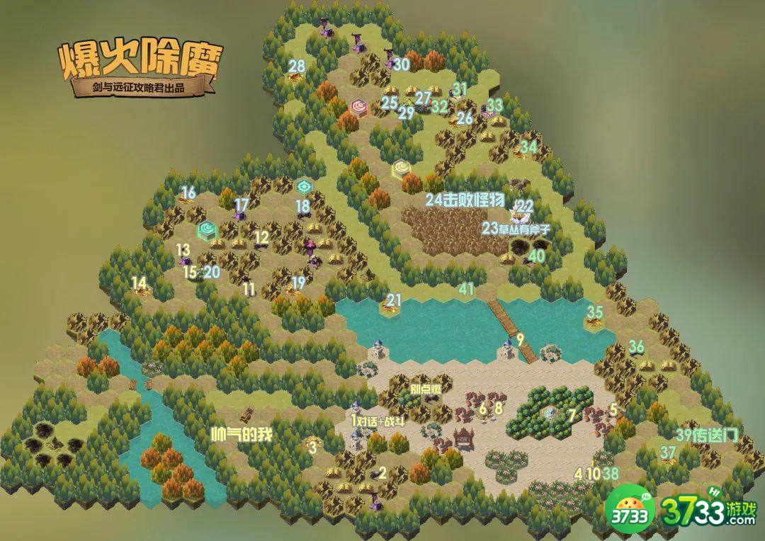 剑与远征爆火除魔攻略路线图-爆火除魔路线推荐图