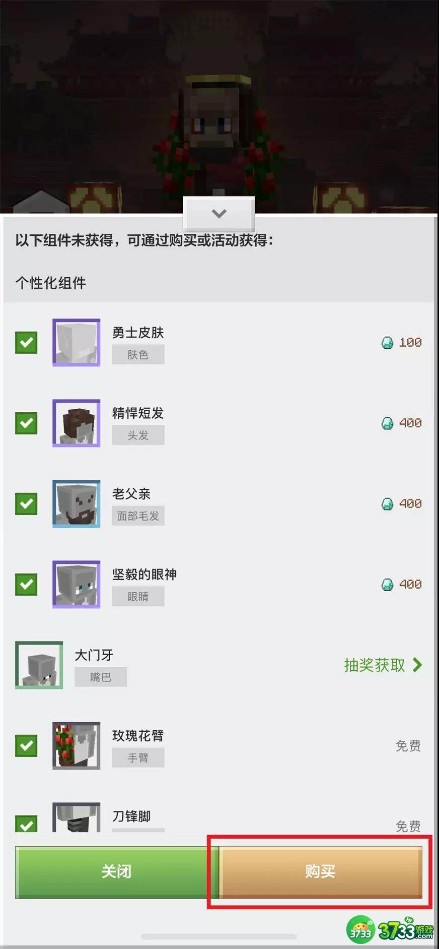 我的世界怎么制作个性化皮肤-我的世界个性化皮肤攻略