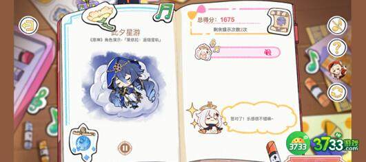 原神派蒙的星光考察问题答案详解