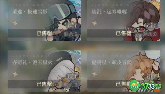 光与夜之恋思恋絮语问题答案大全