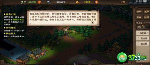 江湖十一九剑飞仙流配招玩法建议