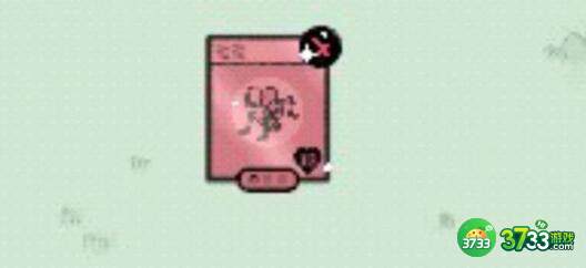 堆叠大陆第三章永生暇想合成配方一览