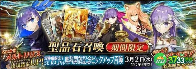 FGO2023国服卡池顺序是怎样的-2023国服卡池顺序介绍