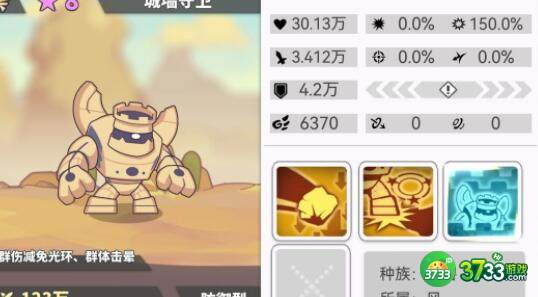 使魔计划胎三使魔强度对比