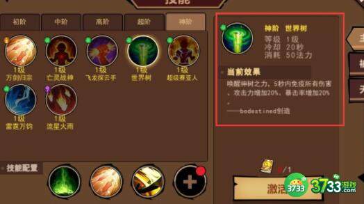 地下城与领主装备选择及制作攻略