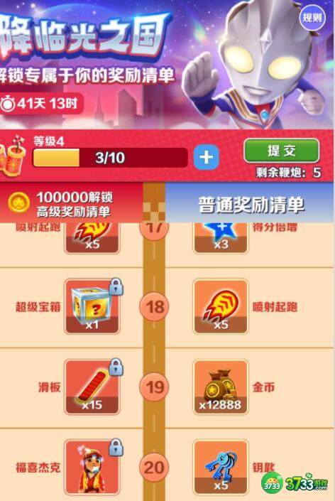 地铁跑酷迪迦杰克玩法途径详解