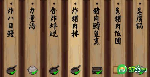 东方夜雀食堂菜谱配方之煮锅