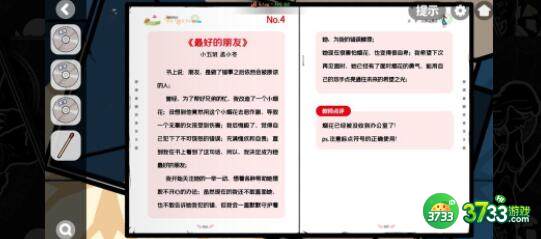 房间的秘密2起点第五章电阻合成方法