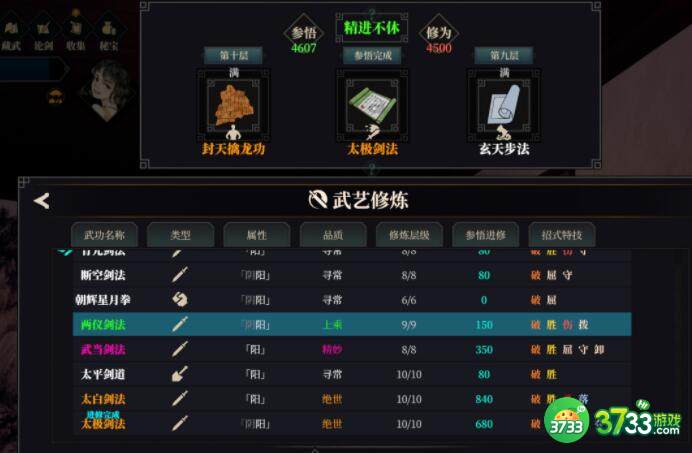 江湖十一太白获得方法及配招大全