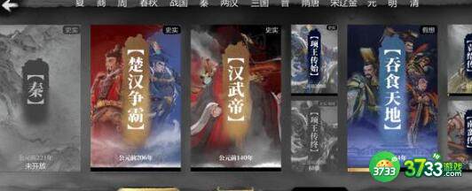 小小五千年孟尝君传对应选择一览