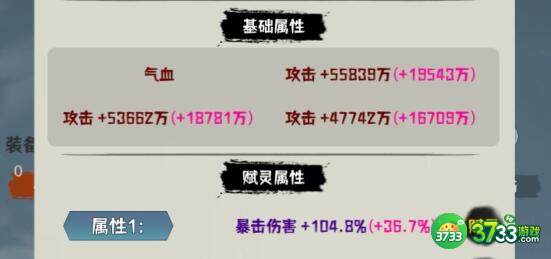 肝仙归来暴击率提升技巧