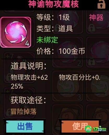 地下城与领主暴风剑圣魔核及技能选择