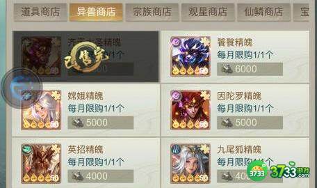 山海经异兽录2023家园配方表一览