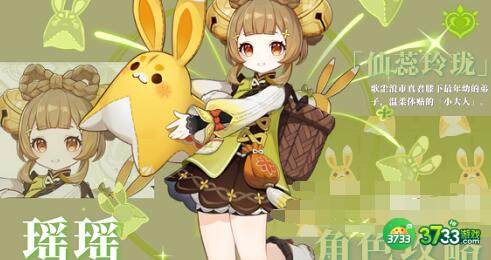 原神瑶瑶圣遗物搭配方案