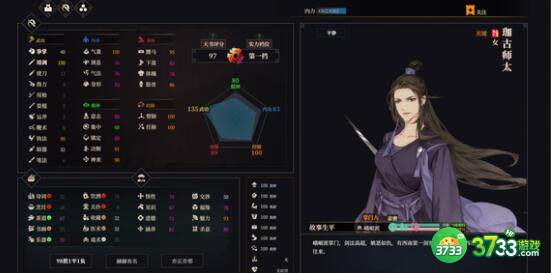 江湖十一和何洛群侠传哪个好玩