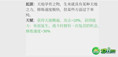 极简修仙新手种族选择详解