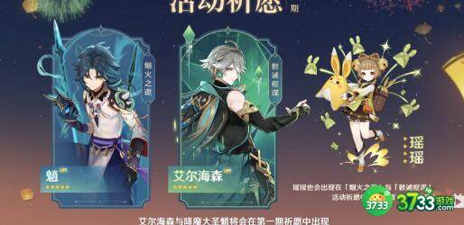 原神3.4版本up池角色抽取详解