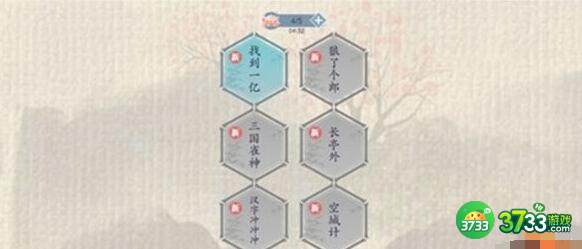 这不是汉字帮助赋诗天净沙秋思过关方法