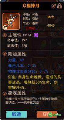 地下城与领主刷图技巧及武器选择