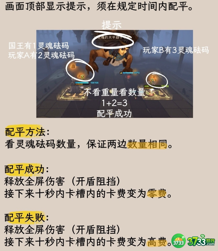 哈利波特魔法觉醒神奇动物调查斯芬克斯怎么过-哈利波特魔法觉醒神奇动物调查斯芬克斯攻略