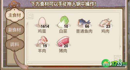 解忧小村落五级食谱食物配方详解