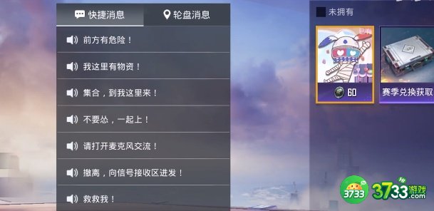 和平精英爱罗语音包怎么获得-爱罗语音包获取攻略