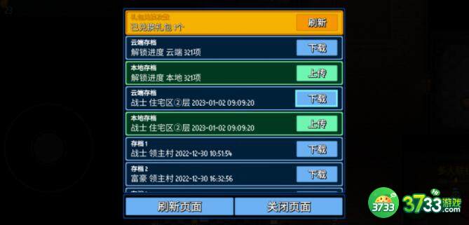 代号街区警察大任务完成攻略