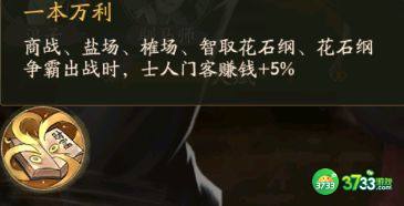 叫我大掌柜云游人怎么样-云游人技能强度解析