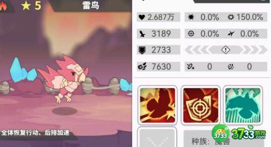 使魔计划火系低星使魔培养建议