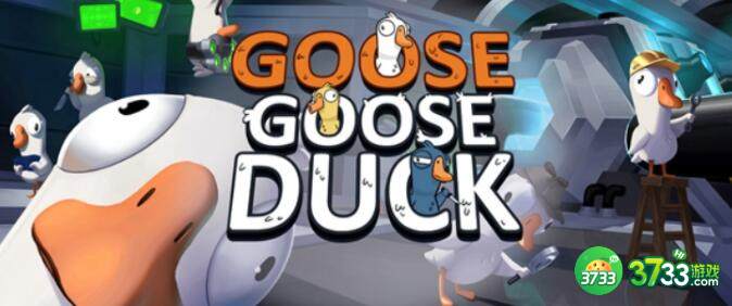 鹅鸭杀政治家玩法获胜技巧