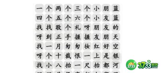 汉字找茬王恐怖旋律完成歌曲歌词一览