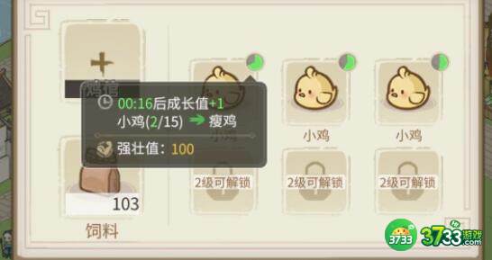 解忧小村落开局赚钱布局攻略