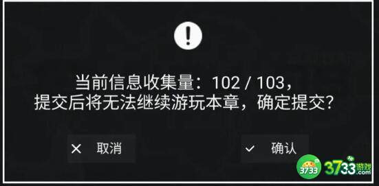 无处遁形第一章程序员之死通关攻略