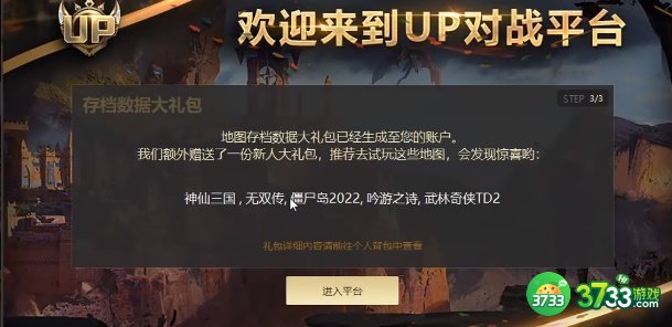 up对战平台官网在哪里-up对战平台官网下载地址