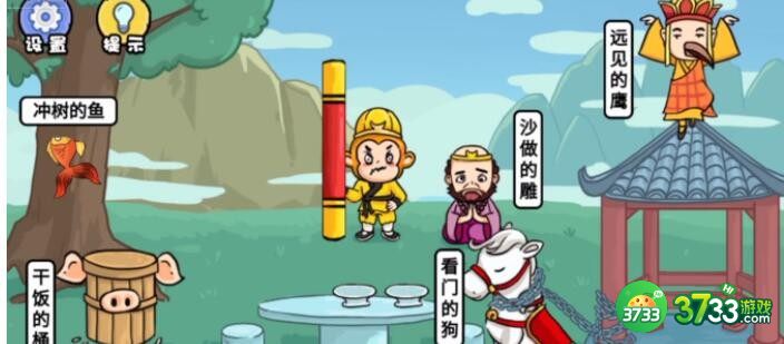 扯个蛋子第七关我什么身份啊通关攻略-第七关怎么过