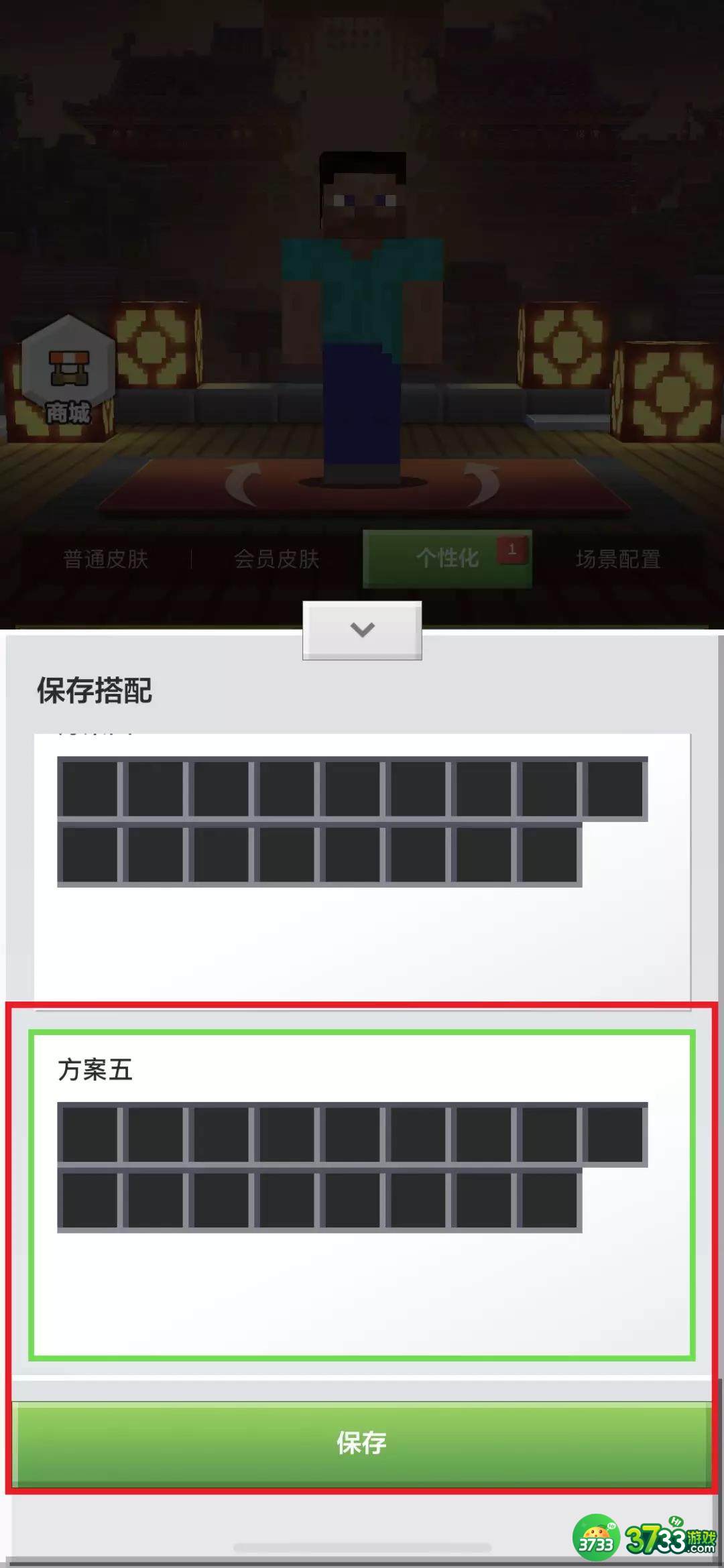 我的世界怎么制作个性化皮肤-我的世界个性化皮肤攻略