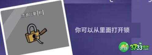 鹅鸭杀流浪儿童技能及胜利条件一览