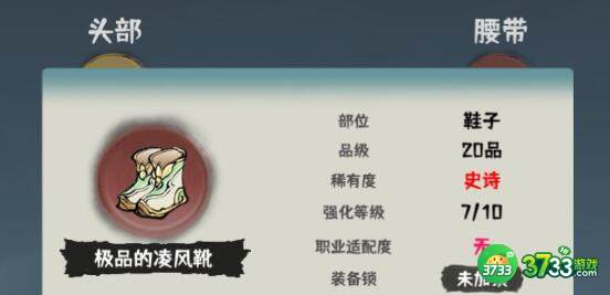 肝仙归来暴击率提升技巧