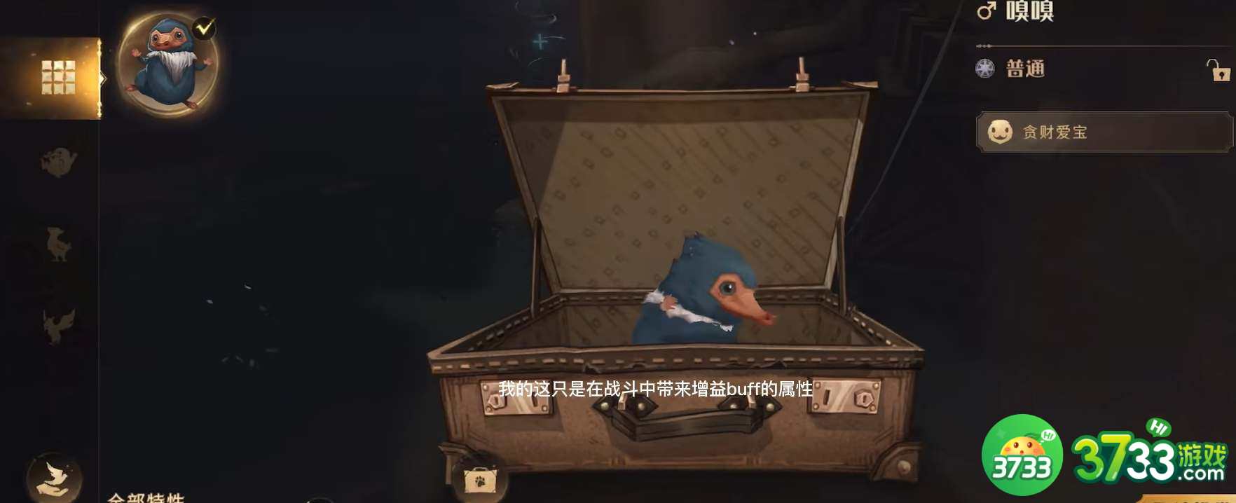 哈利波特魔法觉醒神奇动物在哪里捕捉-神奇动物捕捉攻略