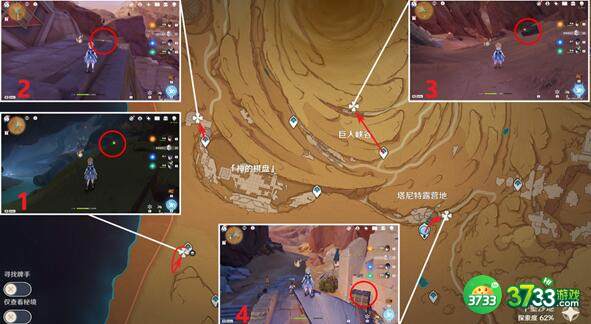 原神千夜故事集残页三收集技巧