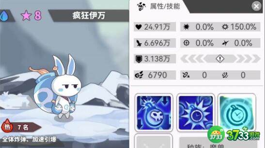 使魔计划水系低星使魔强度分析 使魔计划水系低星使魔培养哪个比较强-使魔计划水系低星使魔培养推荐