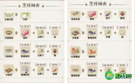 解忧小村落食谱菜谱配方一览