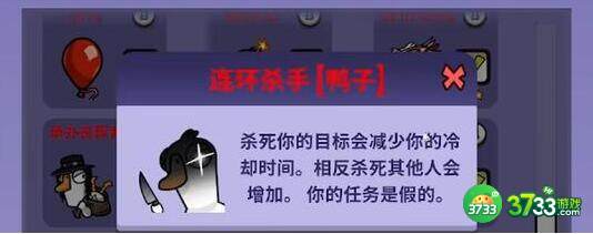 鹅鸭杀连环杀手获胜技巧