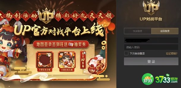 up对战平台官网在哪里-up对战平台官网下载地址