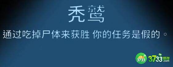 鹅鸭杀秃鹫玩法攻略