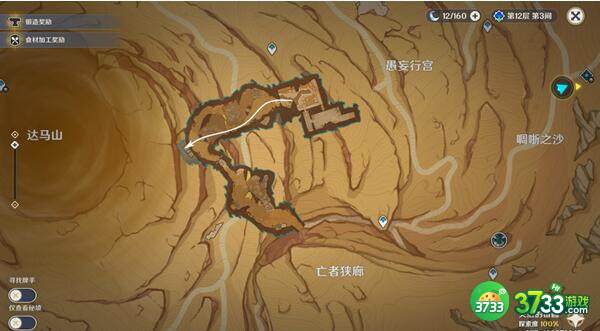 原神千夜故事集残页三收集技巧